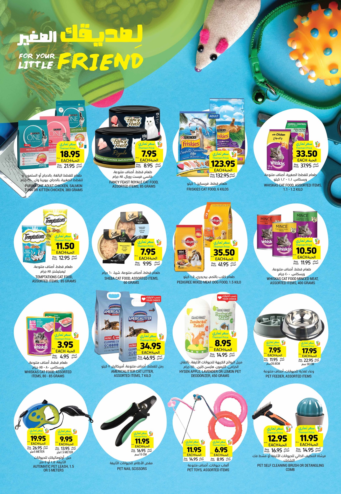 tamimi-markets offers from 29jan to 4feb 2025 عروض أسواق التميمى من 29 يناير حتى 4 فبراير 2025 صفحة رقم 31